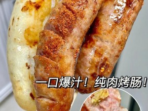 黑土ちゃんが腿法娴熟出处 肉质紧实有嚼劲的纯肉肠