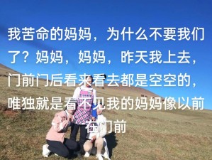 结婚后妈妈终于允许我回家，我带上了妈妈喜欢的特产