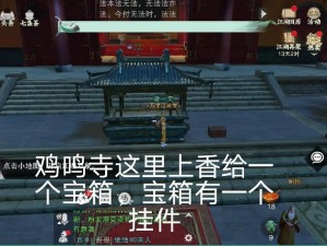 梦江湖祖传腊肉获取攻略：解锁外观必备指南