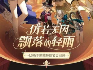 《原神》枫丹世界新篇章：探索印章背后的小故事，揭晓件重大任务通知