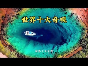 亚洲一二三无人区分别是哪？探索神秘的自然奇观