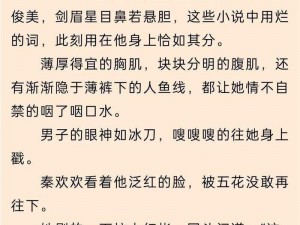 优质小说免费阅读攻略小说沉芙李立：免费畅读