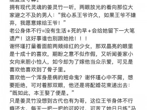 盼寡荔好多汁古言全文免费阅读——这本小说情节跌宕起伏，人物形象鲜明，让你一读就停不下来