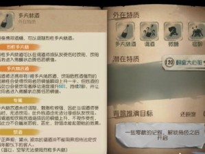 第人格调酒师新手指南：全面解析技能与特性攻略