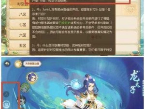 《梦幻西游手游》时空之域第关攻略：突破难关，解锁终极胜利之道