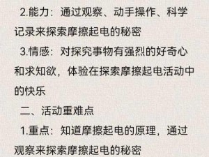 Ruinarch摩擦起电奥秘解锁：探索成就之巅的路径