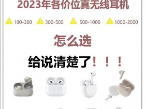 X7X7X7 任意噪 2023 高品质无线耳机，震撼音效，舒适佩戴