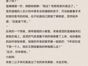 结婚以后 1v1 沈倾温教授的简介 ：两性情感小说，婚后甜蜜宠文，已完结