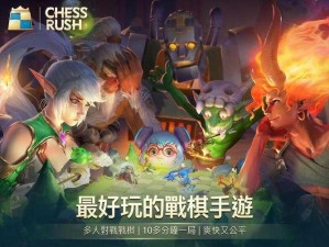 Chess Rush游戏装备精炼进阶全攻略：合成方法与技巧解析