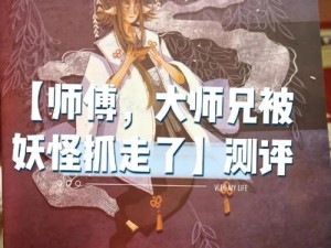 师父大师兄又被妖怪捉走啦第22关攻略：解密游戏高手进阶之第22关通关秘籍分享