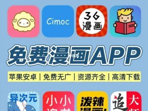 一款提供在线漫画阅读的 APP，页面简洁，无弹窗广告，免费使用