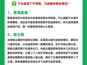 疏通姐姐下水管道的作用：轻松解决下水管道堵塞问题，让家庭清洁更轻松