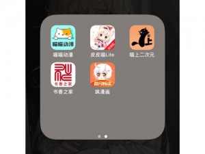 免费漫画 app 软件推荐——热门漫画免费看