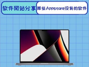 macbookpro 免费网站提供最新苹果电脑硬件软件信息以及各类数码产品使用技巧