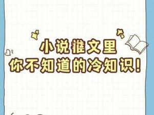 唐三桶比比东不亦乐乎 mBa 小说：两性情感秘籍，教你如何让爱人欲罢不能