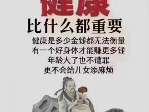 爷爷排毒，还你健康体魄