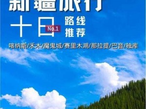 结伴同行网——专注于提供结伴出行服务的专业网站