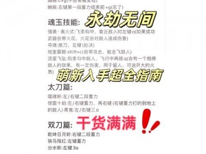 永劫无间快速购买箱子攻略：教你如何直接获取心仪道具的便捷方式