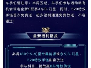 QQ飞车手游亲密度飙升秘诀：提升亲密度技巧全攻略