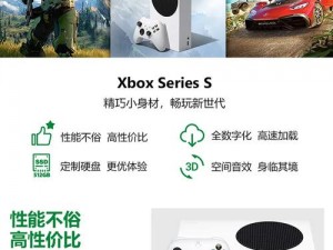 欧版 xbox series s家用游戏主机 性能小钢炮