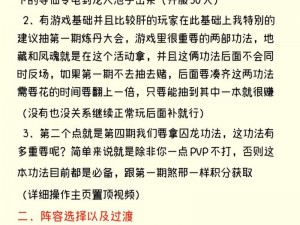 少年侠客零微氪玩家成长之路：零氪微氪玩法心得与游戏策略分享