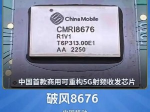 夸克的 5G 影讯 5G 天线在，带来流畅的网络体验