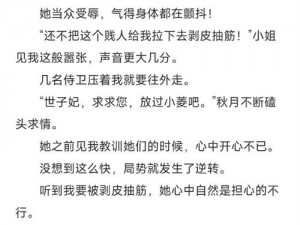 娇妻之殇第二小说：虐恋情深，豪门恩怨纠葛