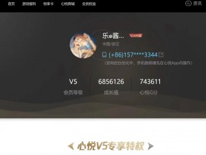 关于王者荣耀心悦会员的获取途径及心悦俱乐部绑定方式的探讨