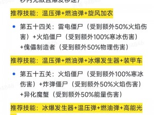 游戏攻略秘籍：救救王子第67关闯关攻略与步骤解析