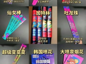 发现妈妈买了仙女棒，这是一种非常有趣的烟花产品