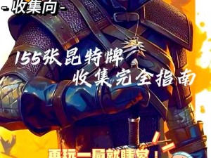 巫师3狂猎：昆特牌新手入门攻略，轻松掌握游戏规则与策略