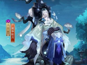 水影灵动：阴阳师之水性极佳的式神介绍