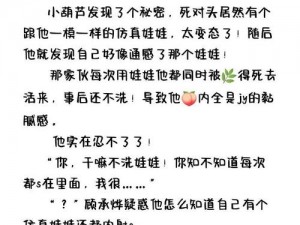 高冷影帝和他的小娇妻：双男主海棠文，超甜