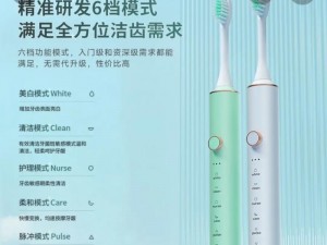 优质顺滑耐用的电动牙刷他坚定而又缓慢地进入口腔