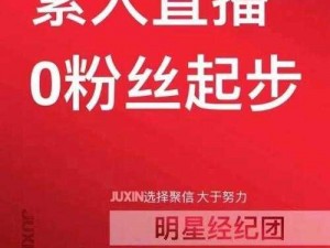 可以直接进入的站友爆料招募新主播唯一要求：没有颜值和才艺限制