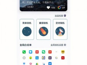 100 种夜里禁用 APP 软件，助你远离手机诱惑，安心睡眠