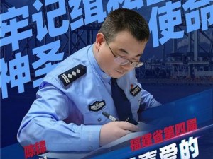 缉私警察严防死守攻略：揭秘成就达成全攻略，守护正义不留死角