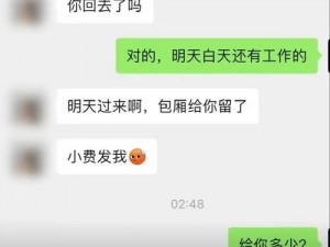 男子分享嫖娼心得，现场教你如何选择嫖娼对象