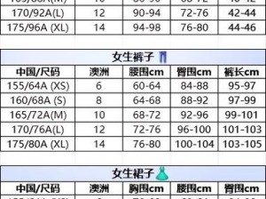 三叶草 M 码与欧洲码的对比：了解尺码差异，轻松选码