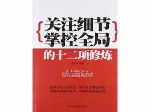 全面掌握Disorder伯劳攻略：从细节到全局的深度解析