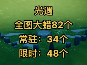 光遇玩家分享2021年11月26日大蜡烛位置攻略：最新蜡烛地点解密