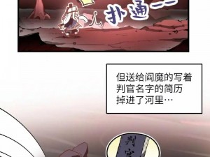 探寻阴阳师之秘：云上悬赏揭秘，鬼面身份背后隐藏的阎魔踪迹