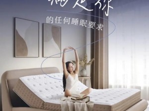 出租房里的交互高多功能智能床垫，让你的睡眠体验更舒适