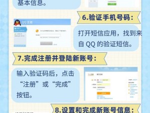 男生把自己的 qq 放入女生的 qq 里，为社交提供便利