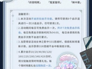 《未定事件簿》女神之泪抽卡池深度解析与推荐：策略性抽卡指南