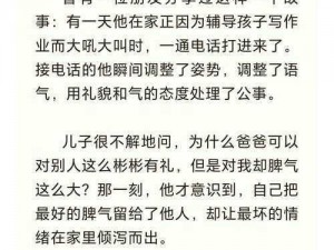 农村家庭关系大乱炖的原因，让家庭关系更紧密的秘诀就在这里