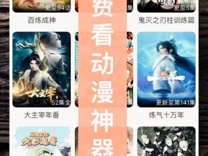 4399 观看免费观看，无需会员即可畅享精彩影视、动漫、游戏等资源