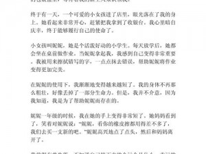 把老师按在地上做了一节课作文之橡皮擦