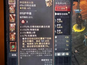 暗黑爆料免费版——掌握最新游戏资讯，畅游暗黑世界