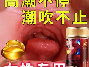 女子 SPA 高潮呻吟抽搐必备好物推荐